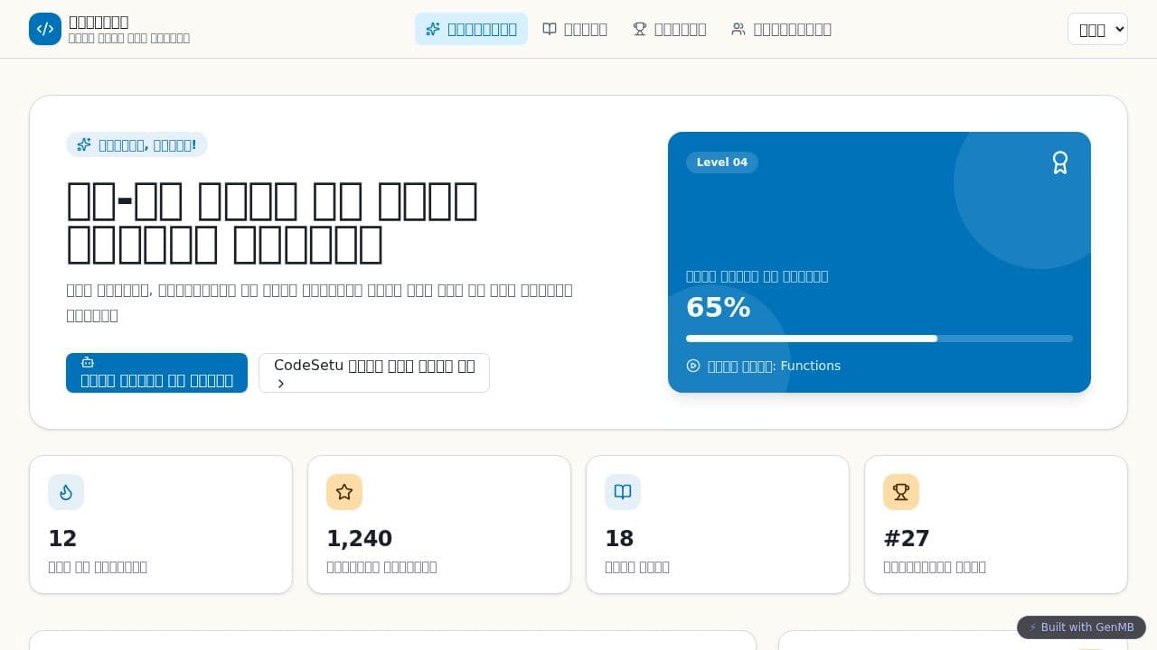 Screenshot of CodeVaani Learn