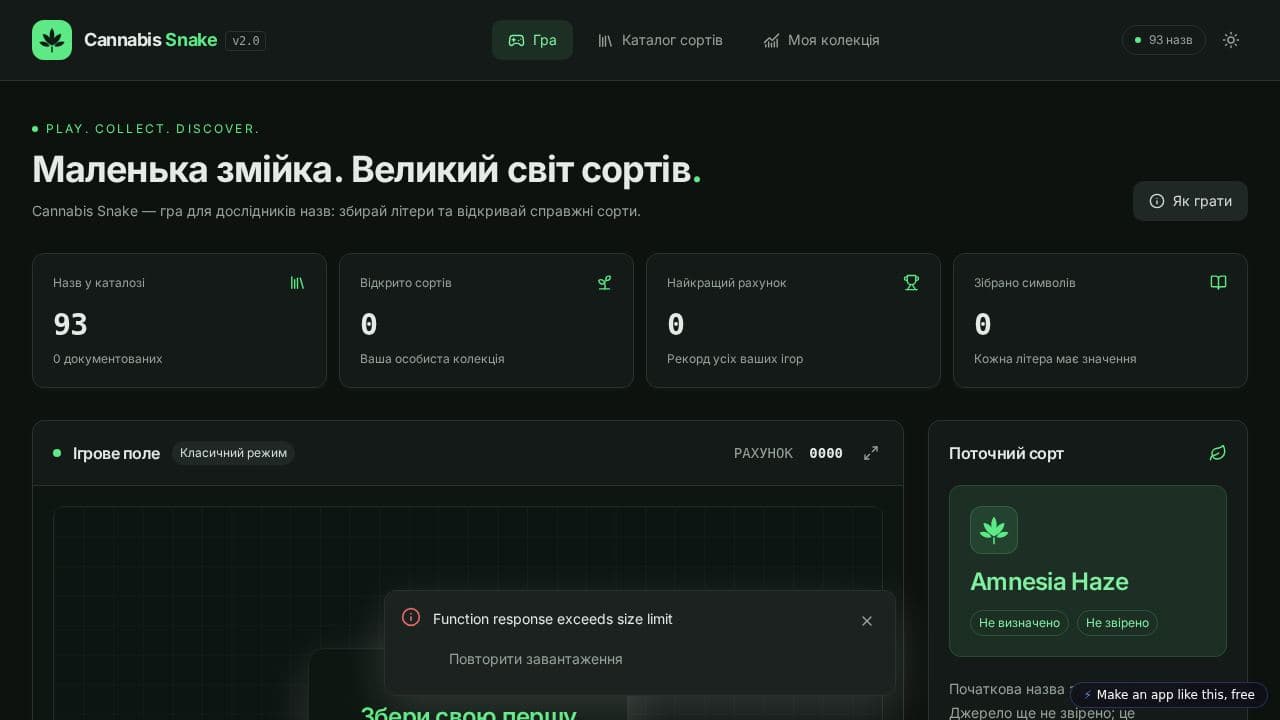 Screenshot of Cannabis Strain Catalog