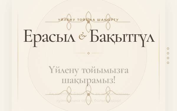 Screenshot of Kazakh Wedding Invitation