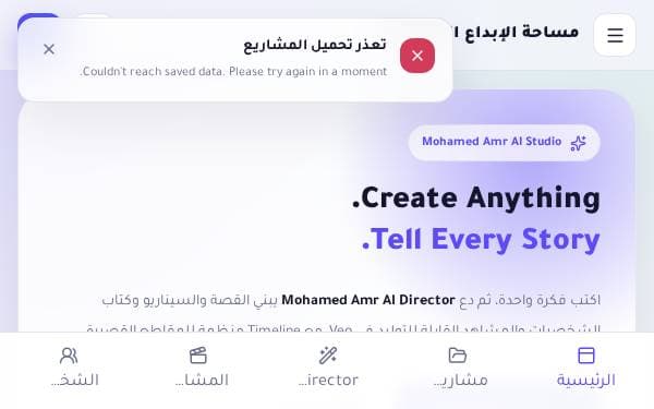 Screenshot of Mohamed Amr AI Studio