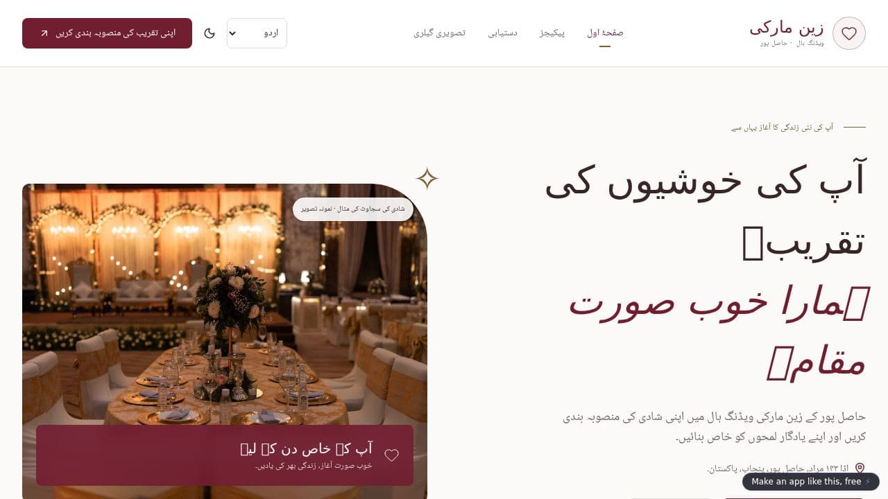 Screenshot of Zain Marki Wedding Hall