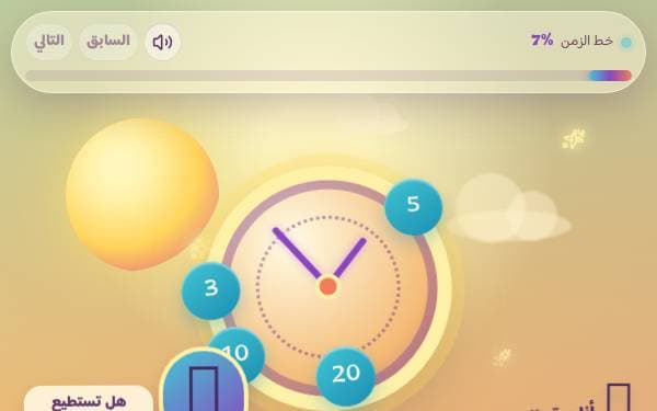 Screenshot of مهمة إنقاذ الزمن