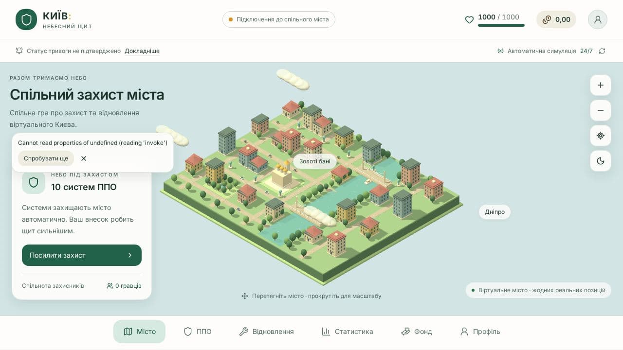 Screenshot of Київ: Небесний Щит