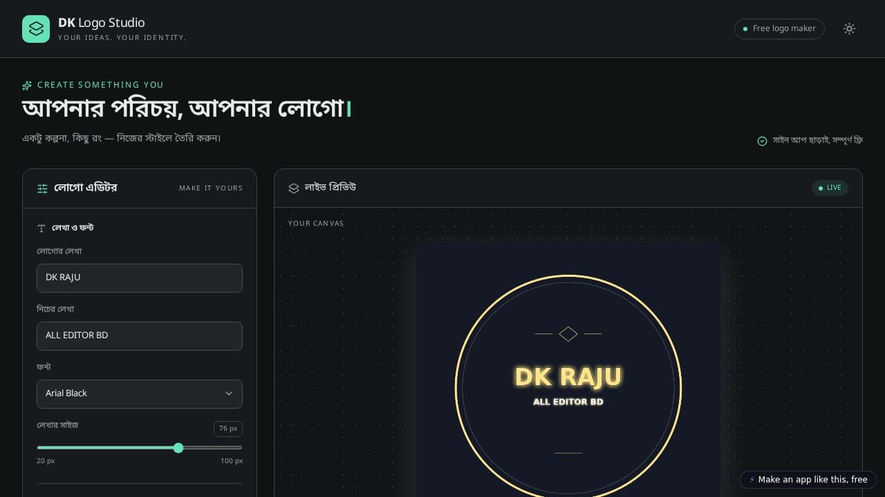Screenshot of DK Logo Studio