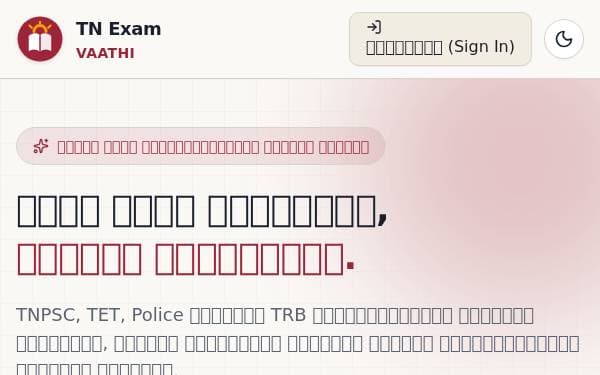 Screenshot of TN Exam Vaathi