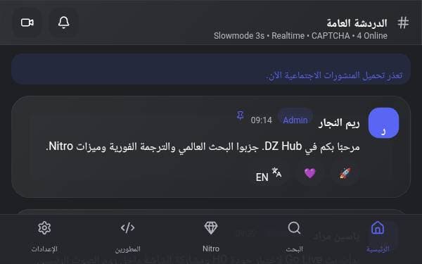Screenshot of DZ Nexus