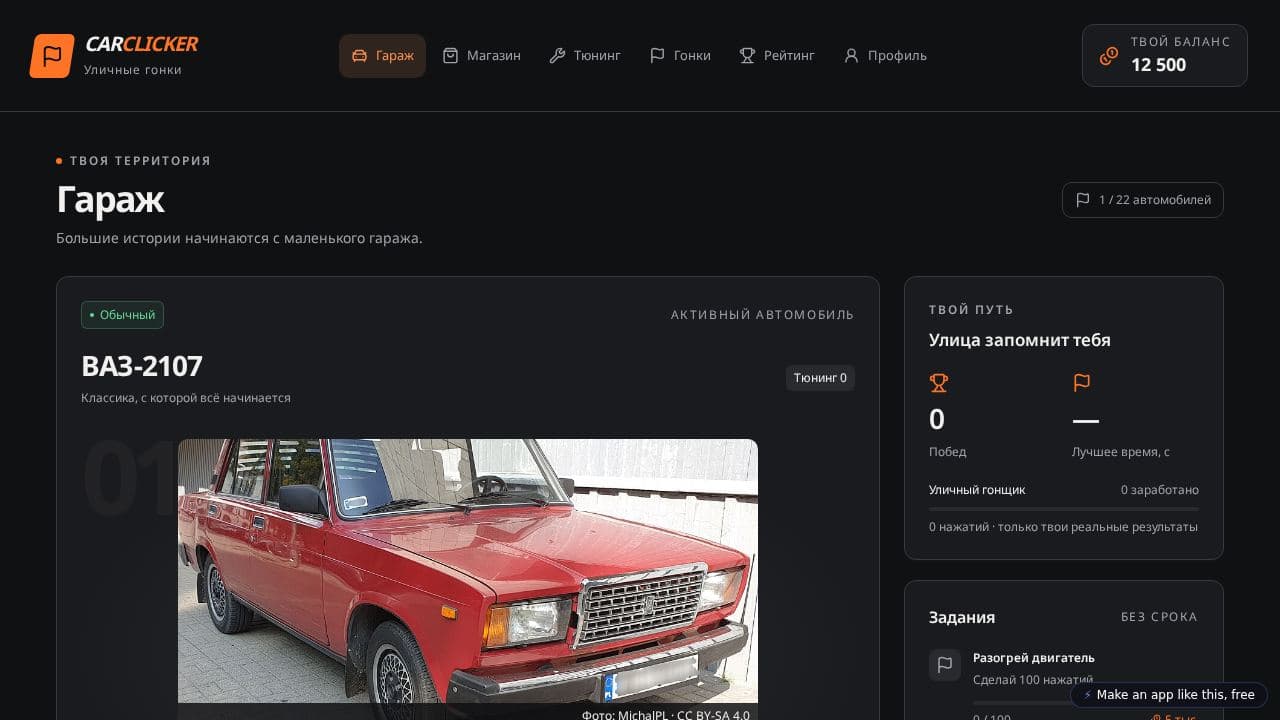 Screenshot of Russian Street Racing