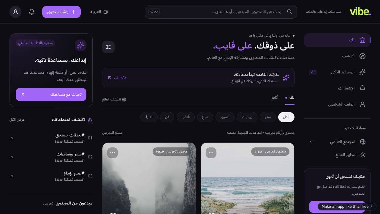 Screenshot of عالم الفيديو الاجتماعي