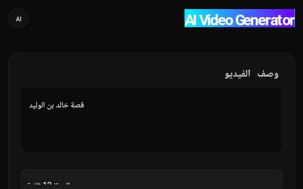 Screenshot of VeoStudio saved (1)