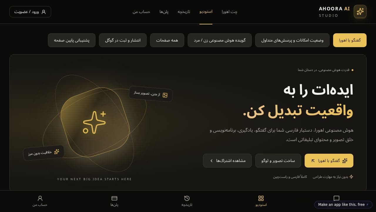Screenshot of New App (Remix)