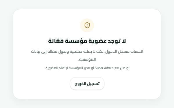 Screenshot of School Management Redesign