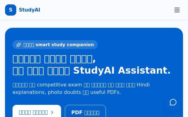 Screenshot of StudyAI Learning Hub