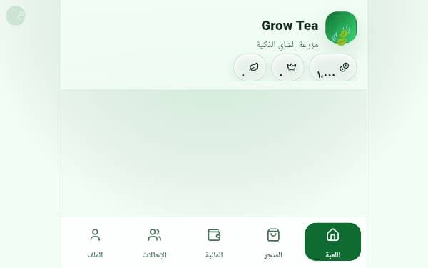 Screenshot of Grow Tea