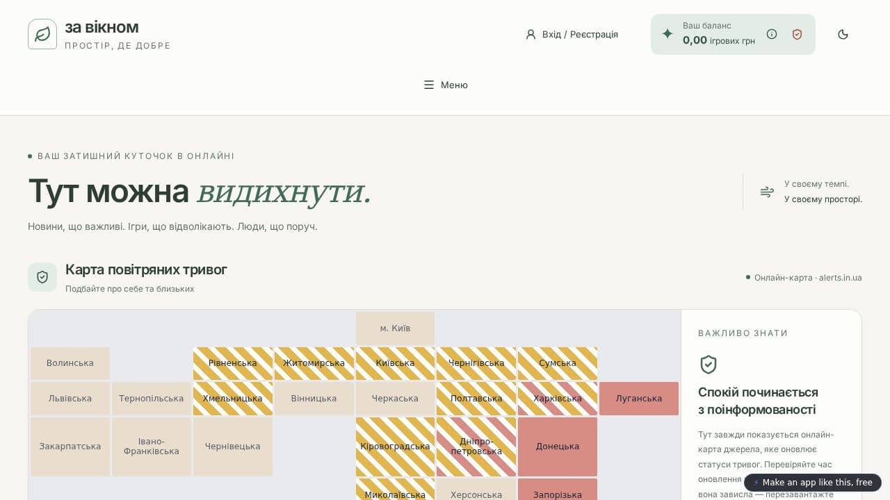 Screenshot of Плюс