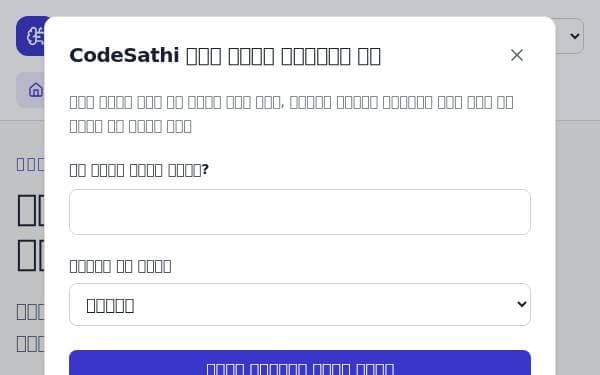 Screenshot of CodeVaani Learning