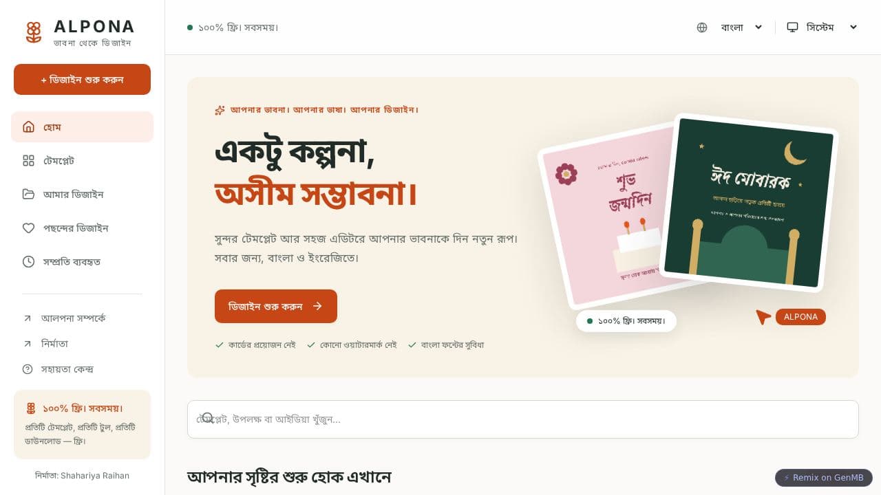 Screenshot of ALPONA Design Studio