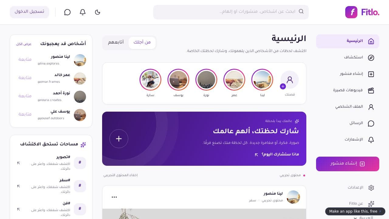 Screenshot of Fitlo Social Network