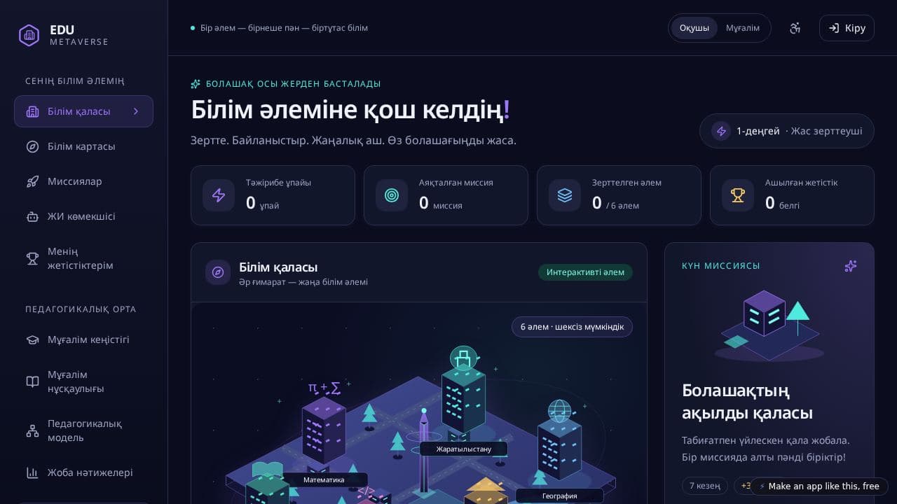 Screenshot of Edu Metaverse