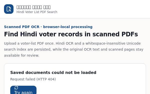 Screenshot of Hindi Voter PDF Search