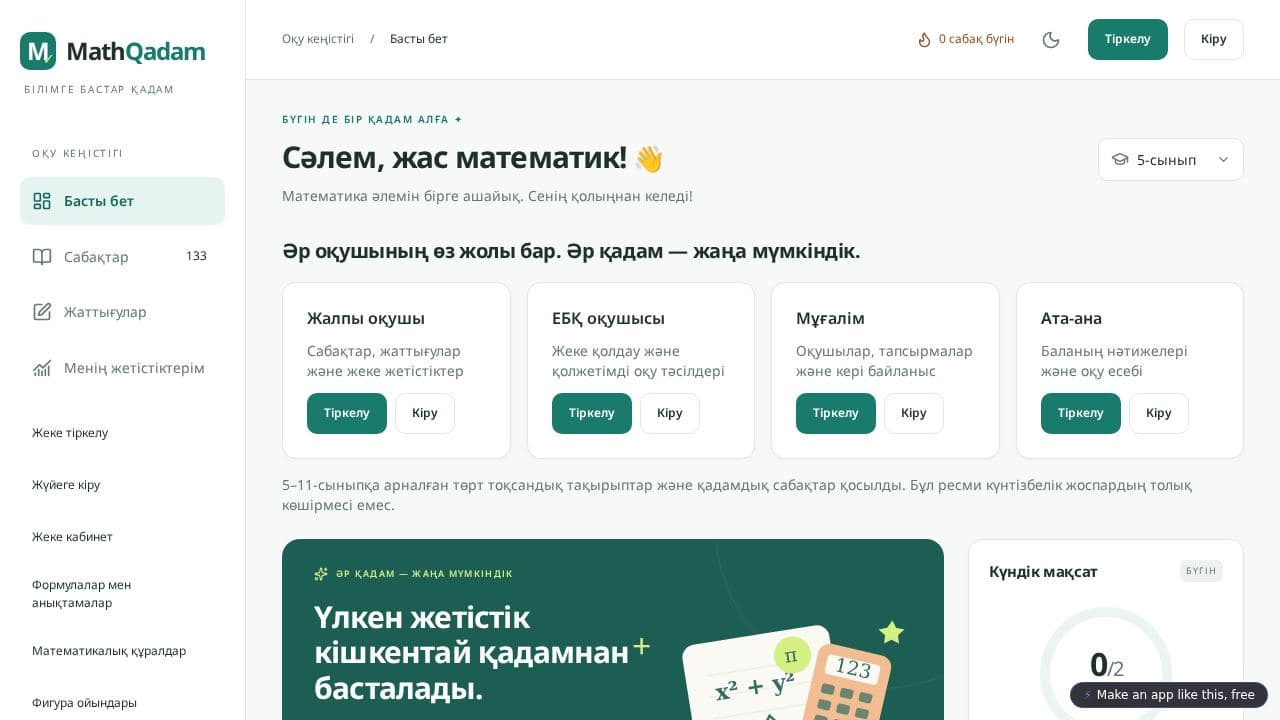 Screenshot of MathQadam Learning Platform