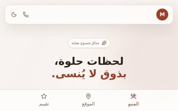 Screenshot of M SH Sweets