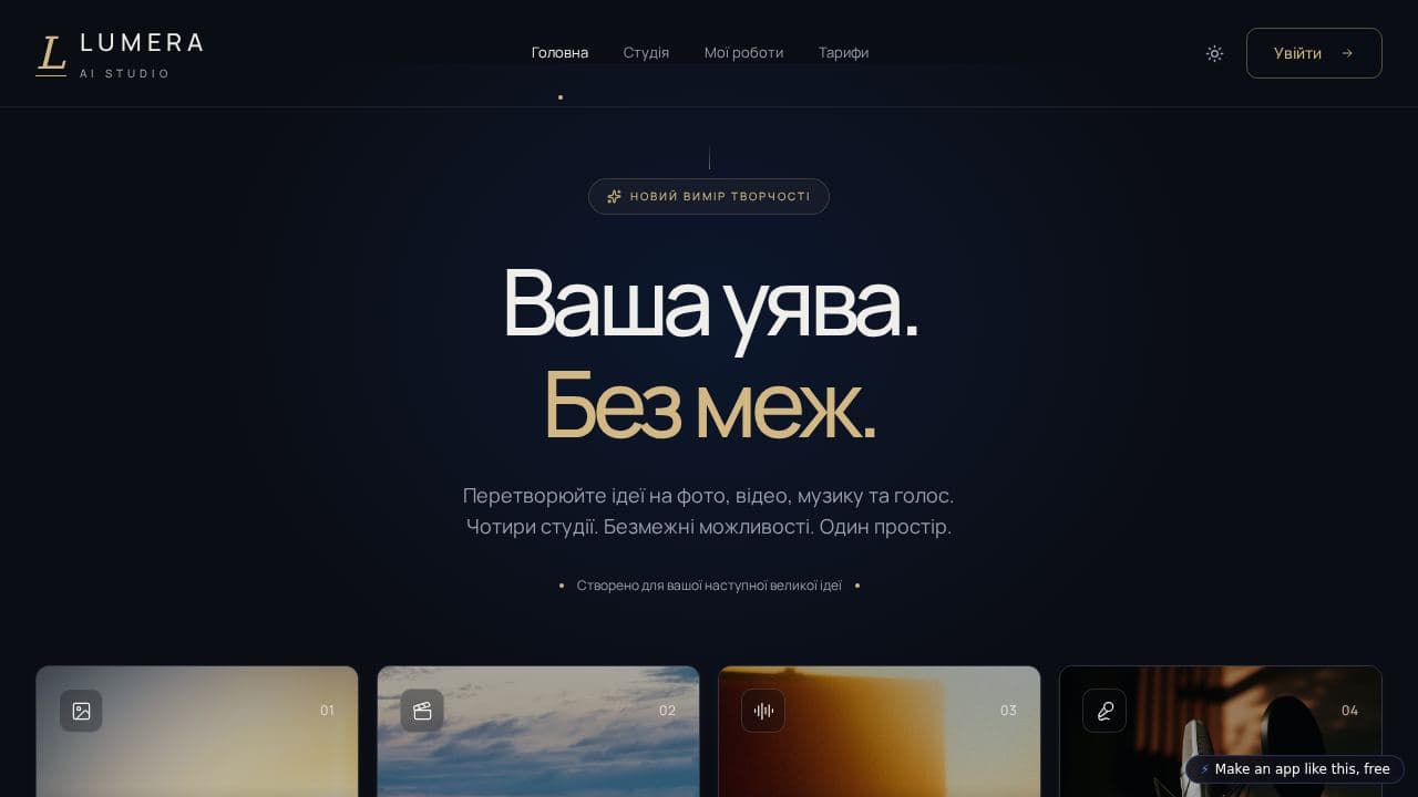 Screenshot of Lumera AI Studio