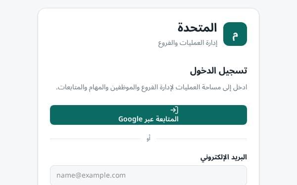 Screenshot of Branch Workforce Management