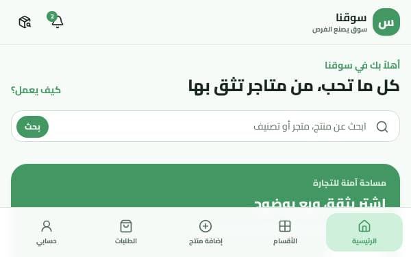 Screenshot of Multi-Seller Marketplace