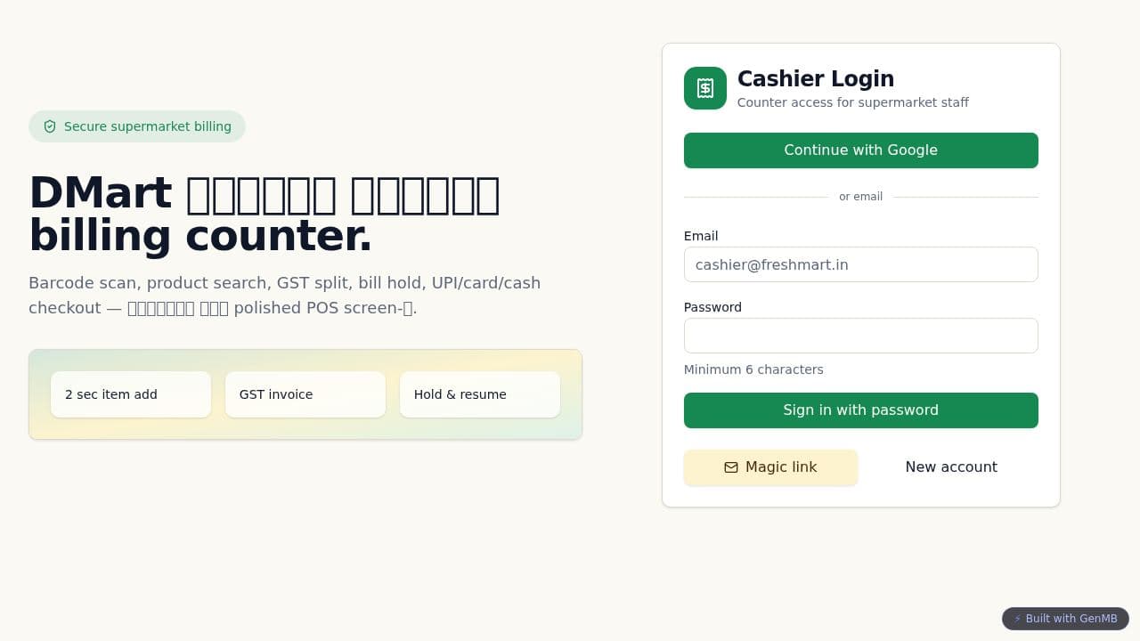 Screenshot of MarketFlow POS