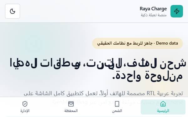 Screenshot of Raya Charge