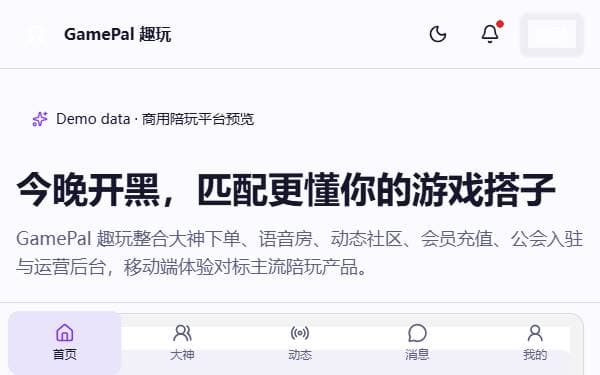 Screenshot of GamePal 趣玩