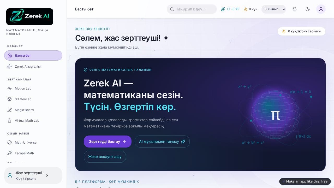 Screenshot of Zerek AI Academy