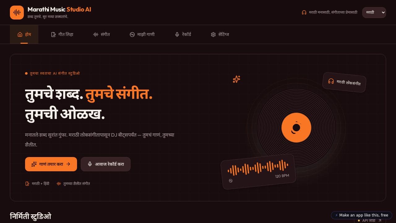 Screenshot of Marathi Music Studio