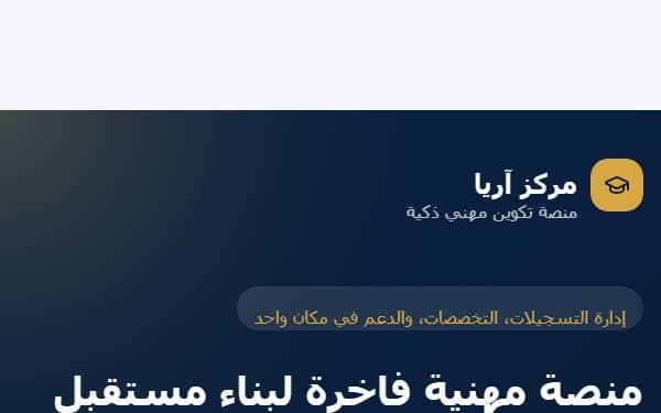 Screenshot of Arya Pro Academy