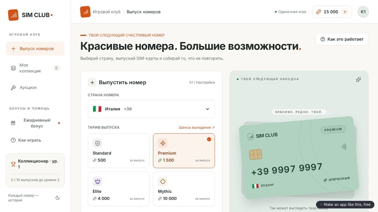 Screenshot of Number Mint
