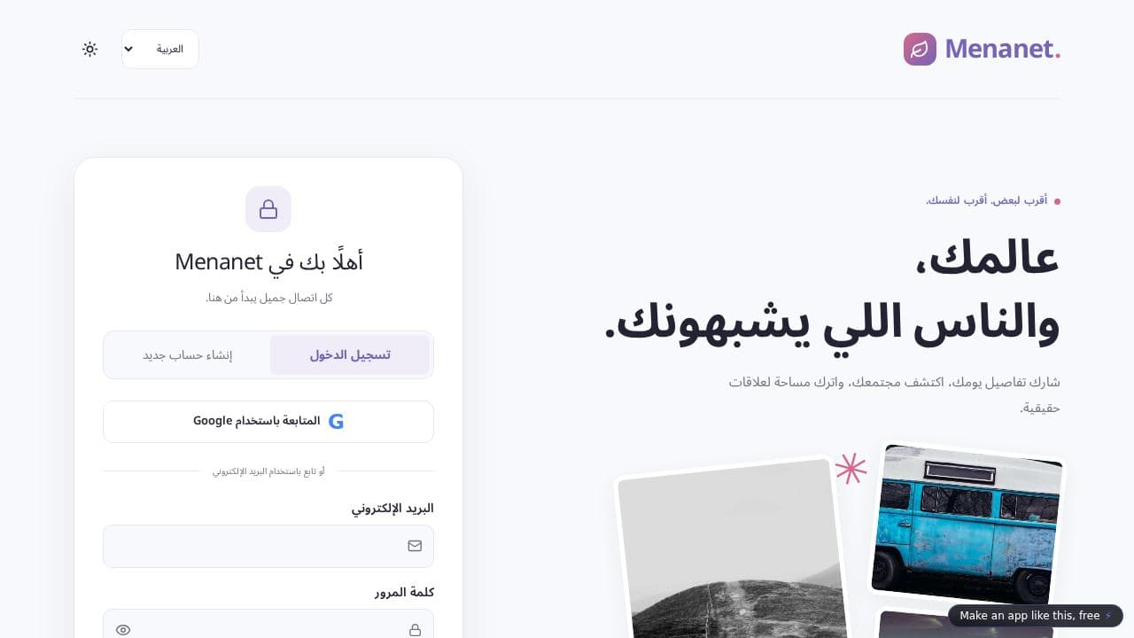 Screenshot of Menanet