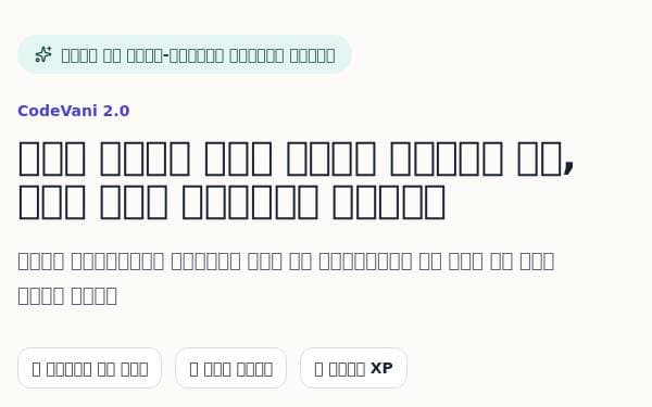 Screenshot of CodeVani Voice Coding