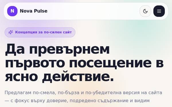 Screenshot of Nova Pulse