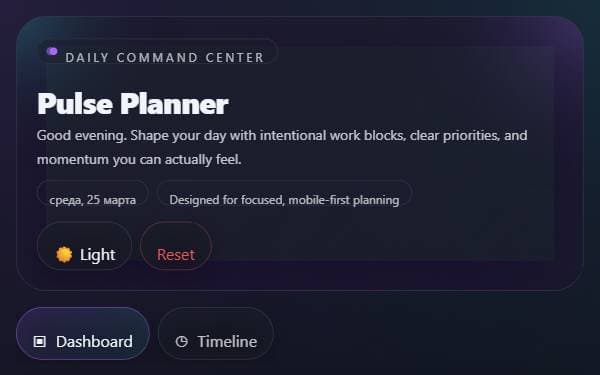 Screenshot of Pulse Planner
