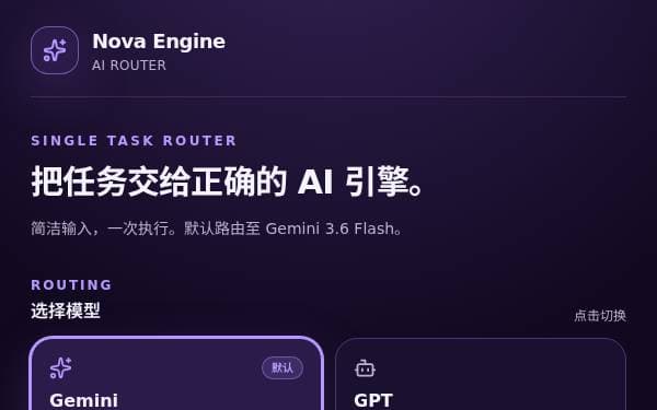 Screenshot of Nova Engine Router