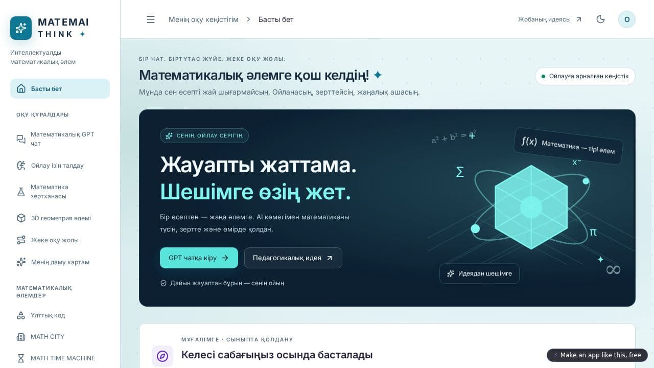 Screenshot of MATEMAI THINK AI