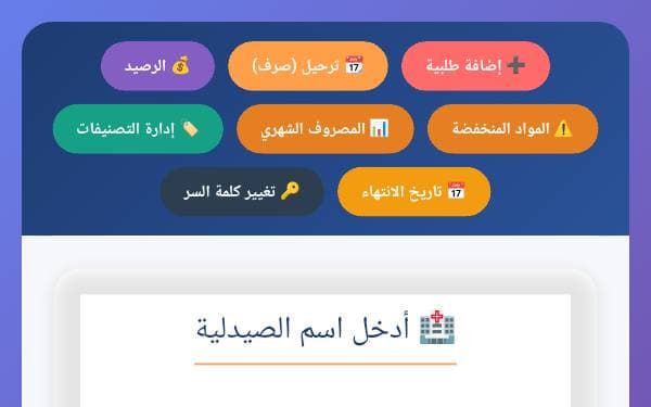 Screenshot of نظام إدارة المواد source code