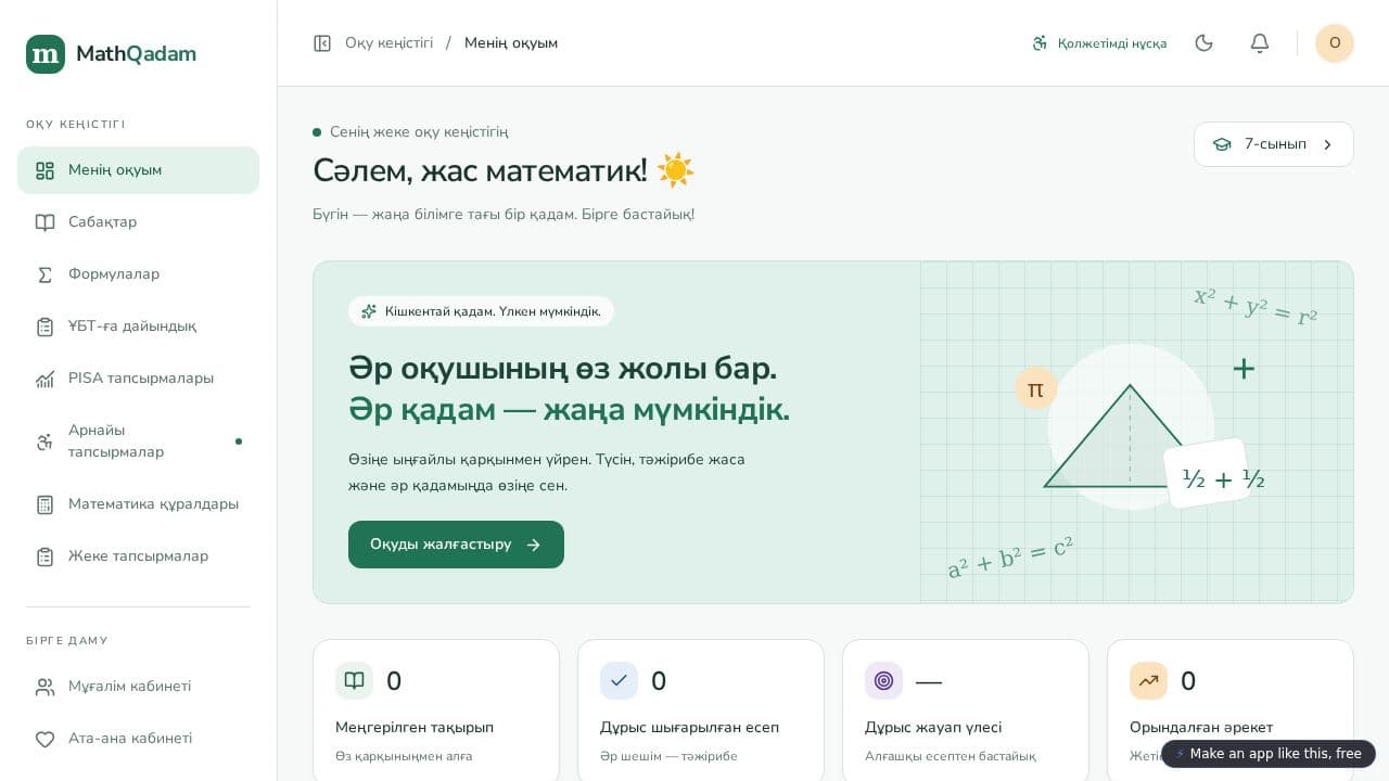 Screenshot of MathQadam Learning Platform