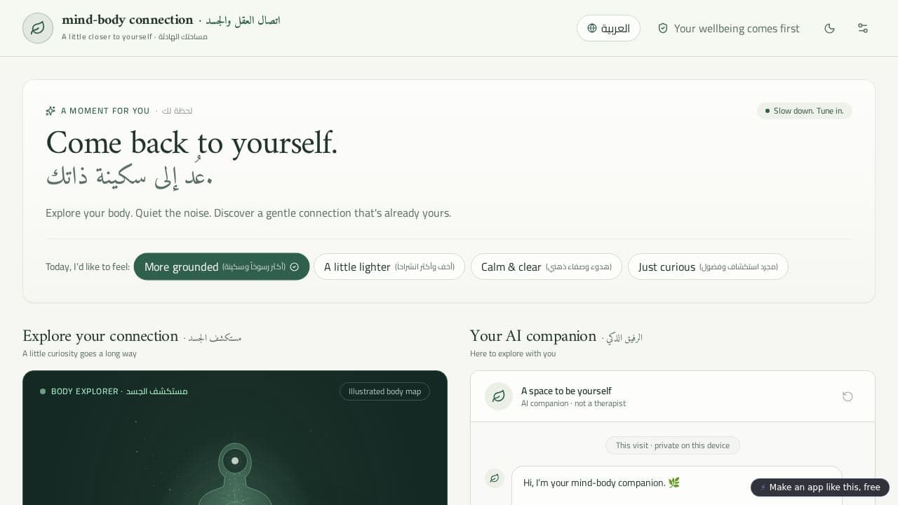 Screenshot of Mind-Body Connection