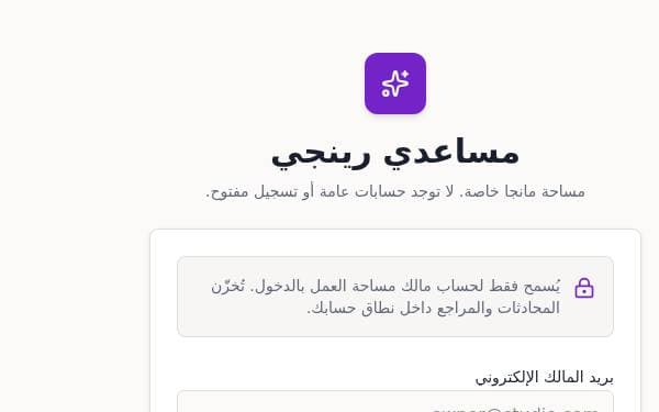 Screenshot of مساعدي رينجي