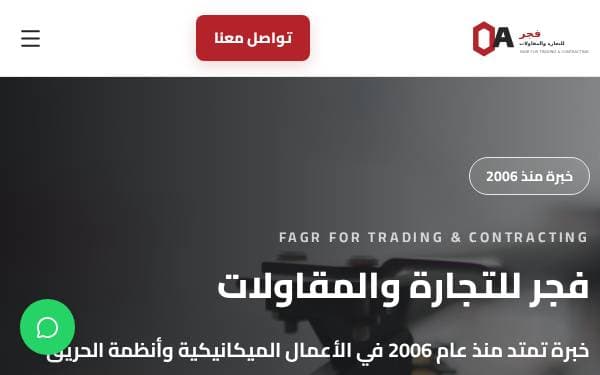 Screenshot of Fagr Contracting Website