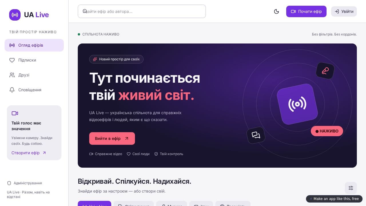 Screenshot of UA Live
