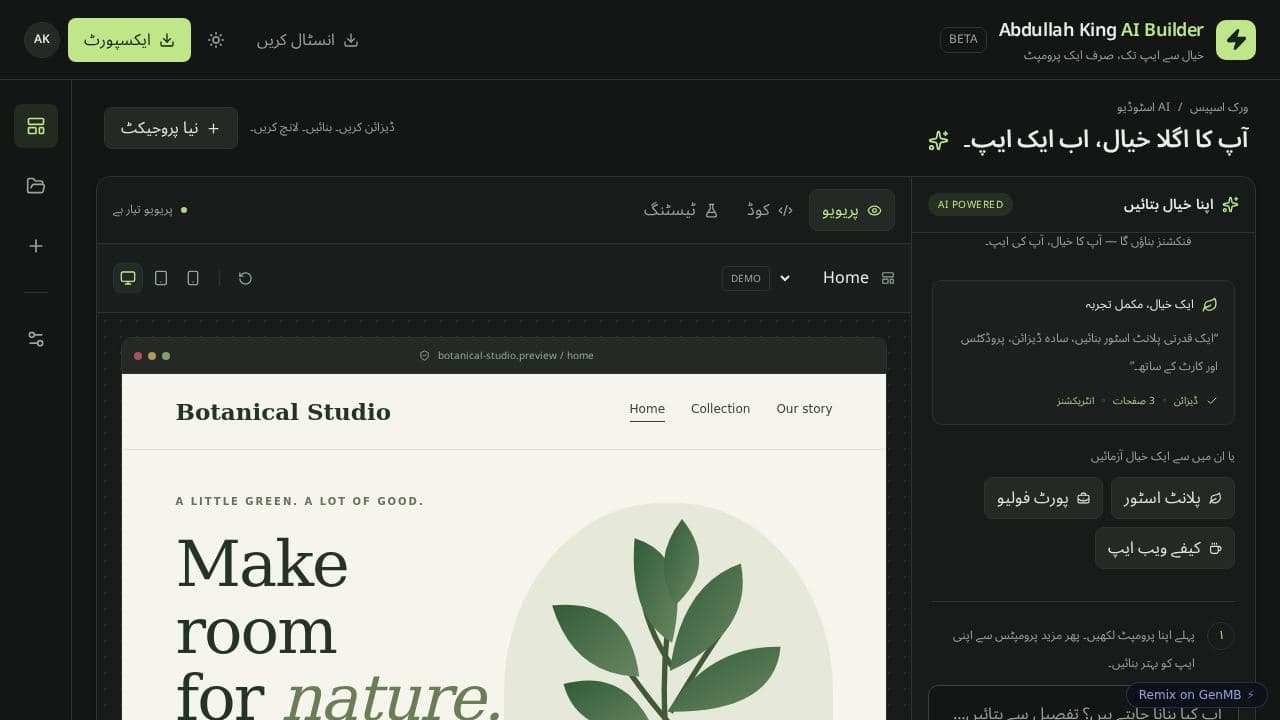 Screenshot of AI App Builder