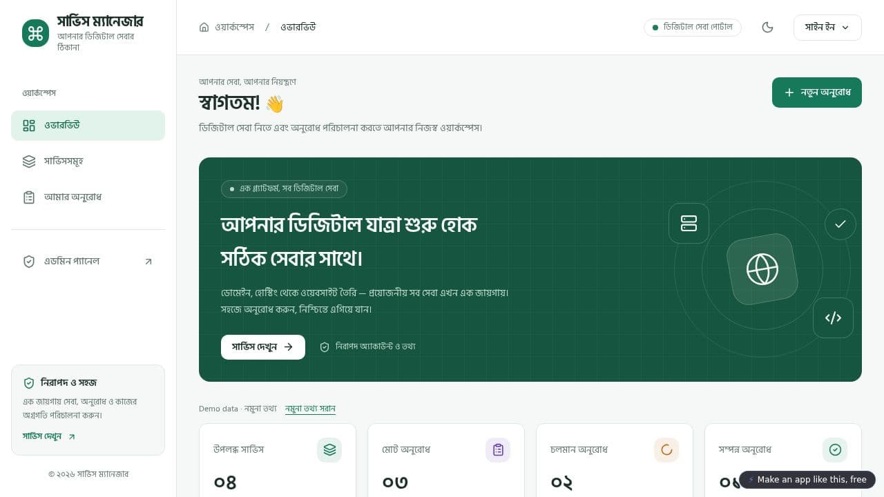 Screenshot of Service Posting Platform