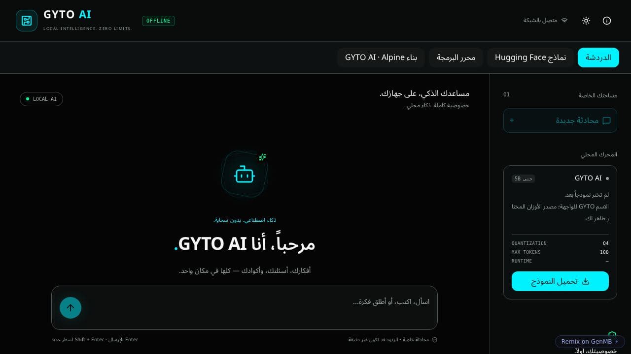 Screenshot of GYTO AI Offline